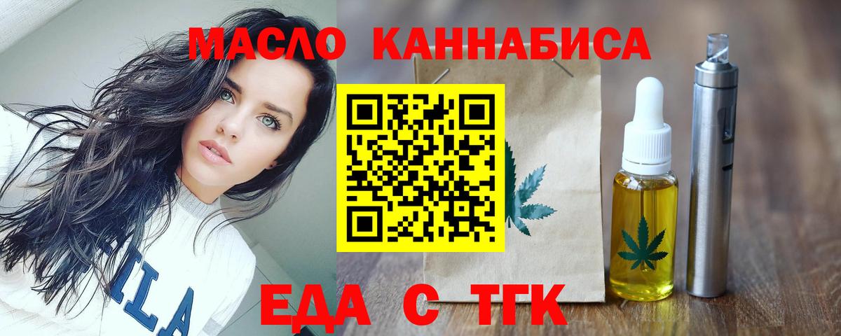 Еда ТГК конопля  Вход с VPN  Чебоксары 