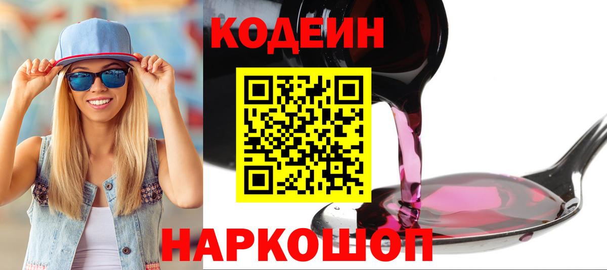 Чебоксары  купить закладку  Кодеин напиток Lean (лин)  Вход с VPN  Кодеиновый сироп Lean напиток Lean (лин) 