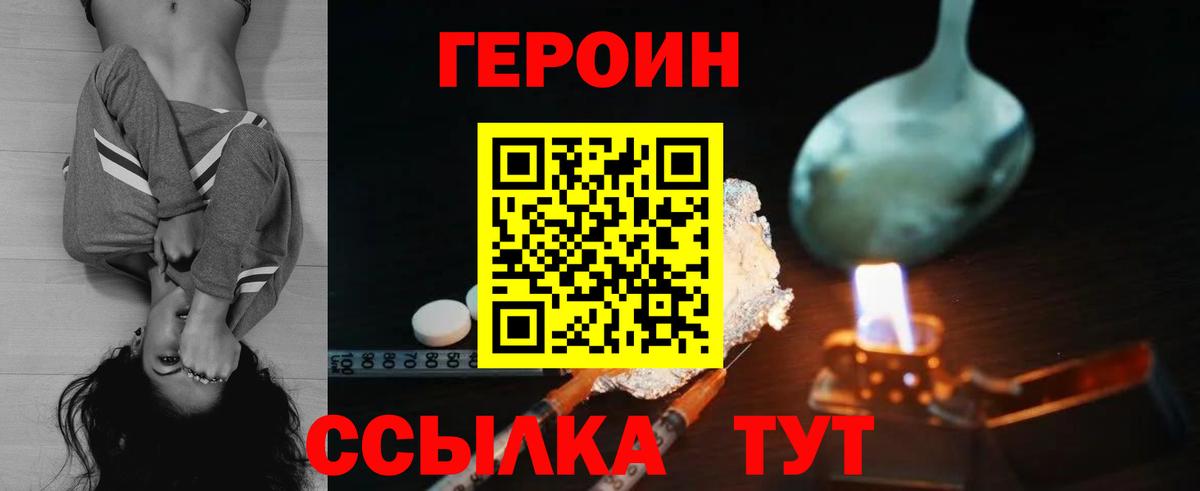Героин белый Чебоксары