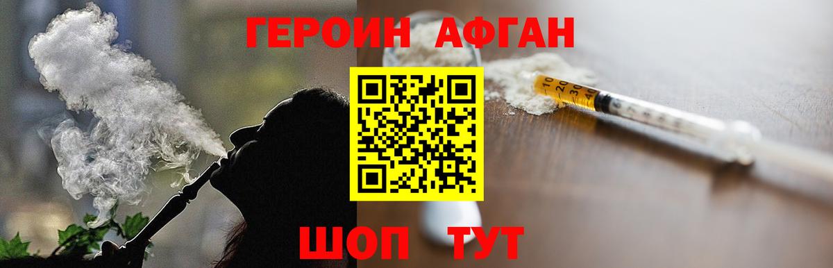 ГЕРОИН белый  Героин  Чебоксары  Вход с VPN 