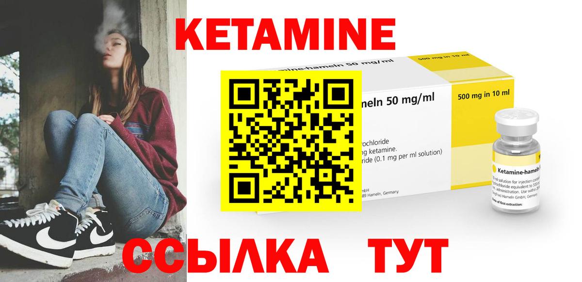 Чебоксары  Кетамин VHQ  Вход с VPN 