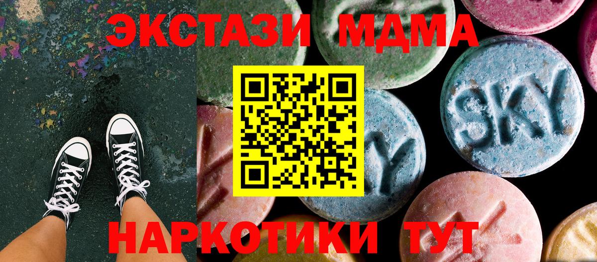 МДМА VHQ  МДМА  Вход с VPN  Чебоксары  МДМА Molly 