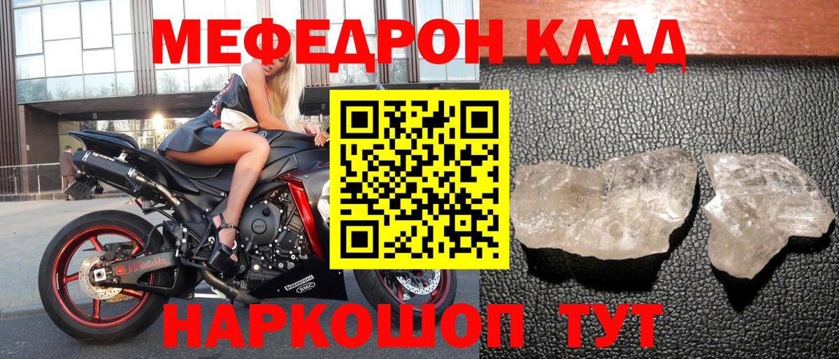 Мефедрон мука Чебоксары
