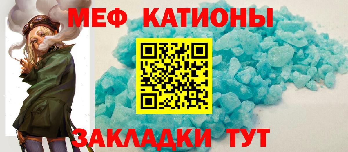 МЕФ мяу мяу  Вход с VPN  МЯУ-МЯУ  МЯУ-МЯУ  купить  сайты  Чебоксары  Мефедрон 4 MMC 