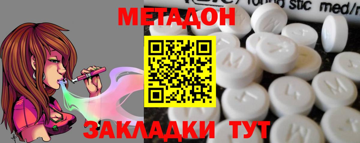 Метадон мёд Чебоксары