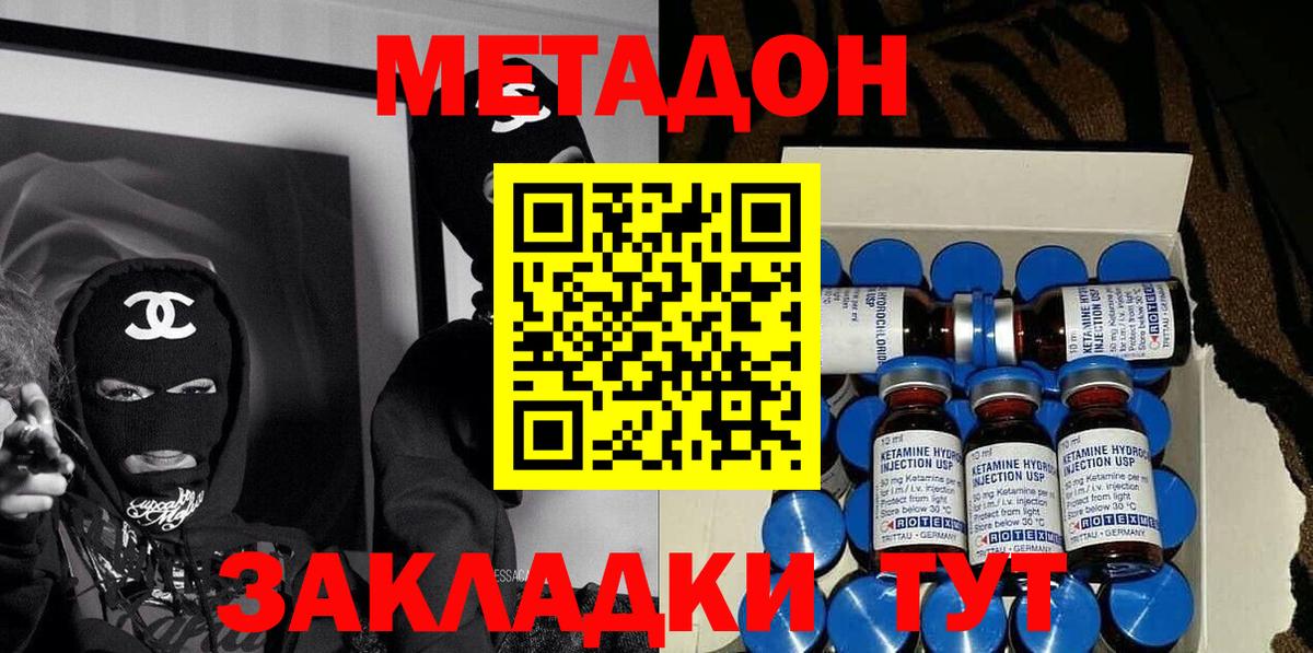 Метадон белоснежный  Вход с VPN  Метадон VHQ  Чебоксары 