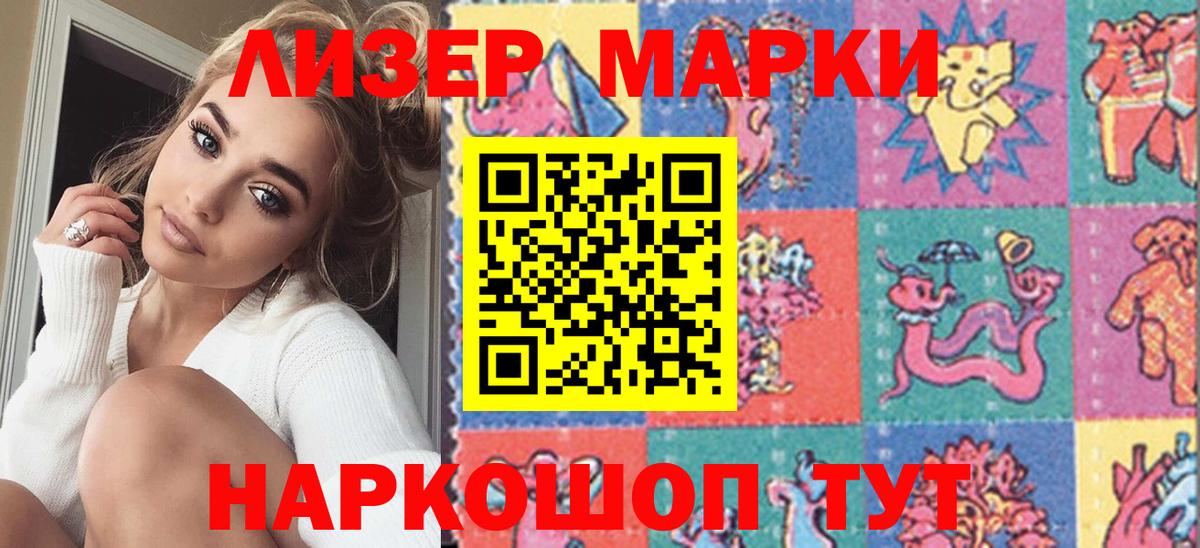 Марки 25I-NBOMe 1,5мг Чебоксары