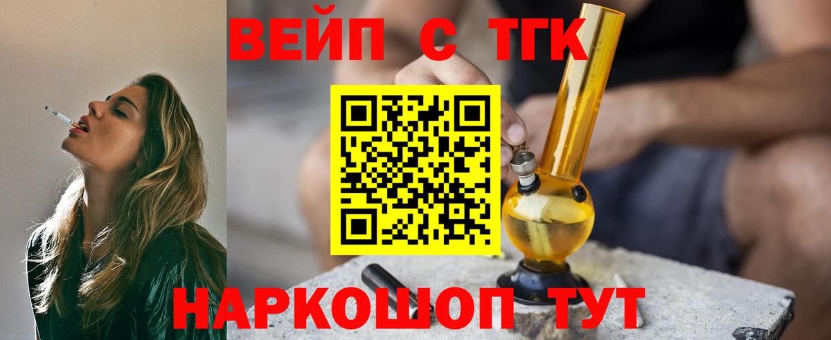 Дистиллят ТГК вейп с тгк Чебоксары