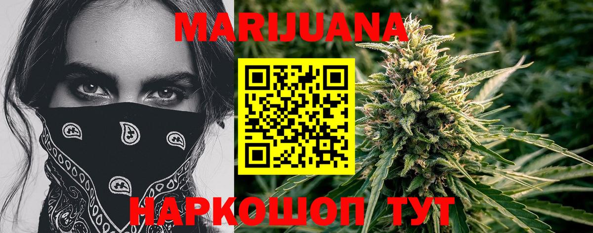 Бошки марихуана гибрид  Шишки марихуана AK-47  Вход с VPN  МАРИХУАНА LSD WEED  Чебоксары  Каннабис семена 
